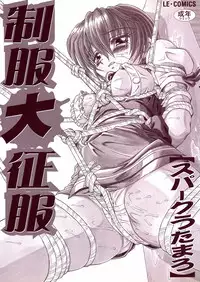 [Spark Utamaro] Seifuku Dai Seifuku