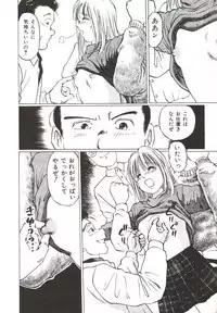 [Manno Rikyuu] Shoujo Gangu