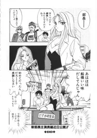 [Yugawara Atami] Migite no Megami-sama