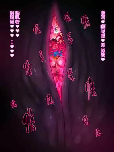 Zako Yowa Mahou Shoujo Pure Megu Nikushoku Sennou