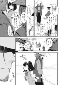 Namaiki! 2017-11 [Digital]