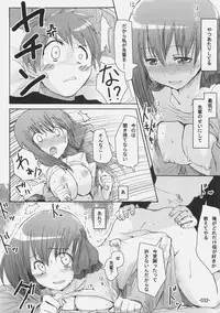 (C69) [Kabosu. (Hota.)] Cherry cake (Fate/stay night)