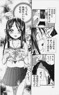 [Natsuba Yashi] Kareshi Sharing