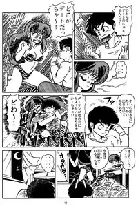 Purejam Fulcrum (Ranma 1/2)