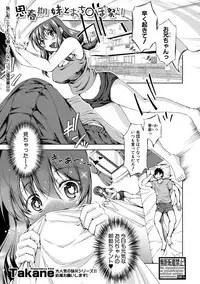 COMIC Shingeki 2019-05