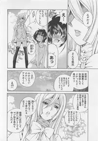 [SANO Takashi] Josou Shijo Vol. 1