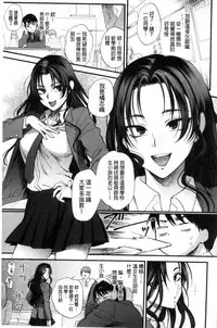 [Syoukaki] Yawaraka na Taion | 軟玉溫香的體溫 [Chinese]