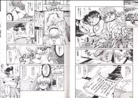 [Penname ha nai] Syoujyo Tyoukyouroku 2