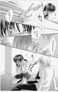 [Natsuba Yashi] Kareshi Sharing