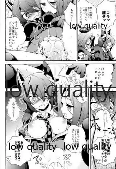 天龍田丼トリプル!