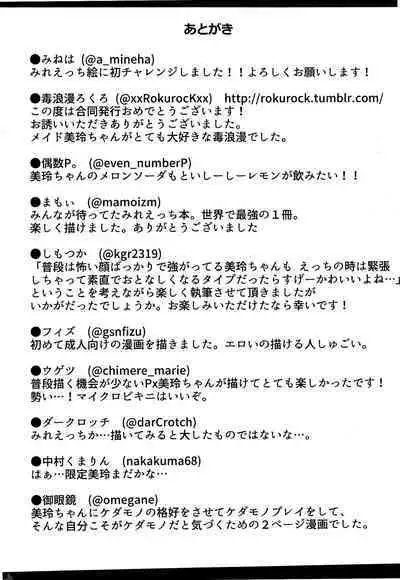 Mireecchi Goudoushi Ecchi ja Naimon!!