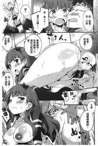 [Petenshi] Onnanoko no Mannaka [Chinese]