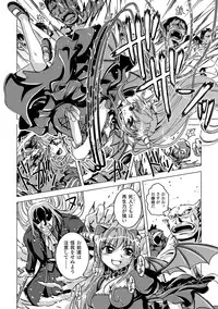 [Nanami Shizuka] Zetsumetsu Kigu Megami ~Threatened Goddess~ [Digital]