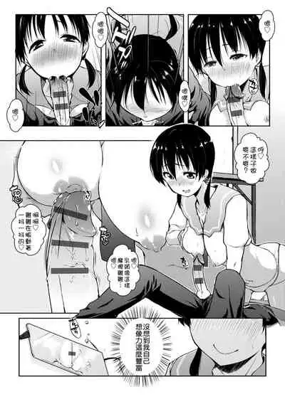 [Kaiduka] Rokujou Hitoma Maid Tsuki ~Zouryouchuu~ [Chinese] [Digital]