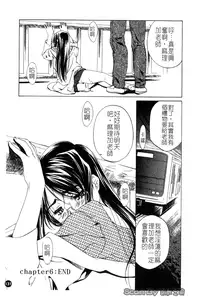 [Nakamura Uzuki] Iseiai Hakusho - Heterosexuality 1 [Chinese]