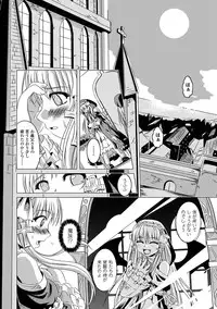 [Nanami Shizuka] Zetsumetsu Kigu Megami ~Threatened Goddess~ [Digital]