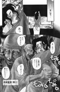 [Miyabi Tsuzuru] Niku Yome -Takayanagi ka no Hitobito-