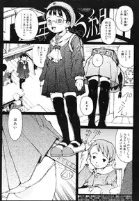 COMIC Megastore 2006-06