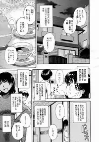 COMIC Megastore 2005-04