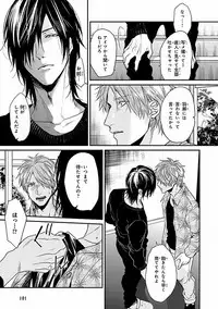 MAGAZINE BE×BOY 2016-09