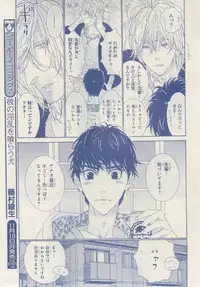 MAGAZINE BE×BOY 2014-12