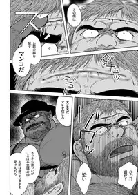 [Hiko] Daddy in Wonderland 5 [Digital]