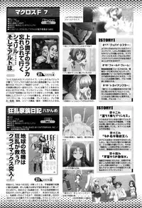 COMIC Momohime 2009-04 Vol. 102