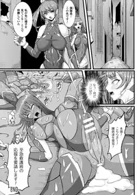 [Anthology] Heroine Pinch Vol. 13 [Digital]