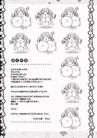 (COMIC1☆3) [Pico-ba (Rico)] Sakura Hirahirara ~Amaenbo .8~