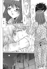 [Yuuki] Suitei Shojo