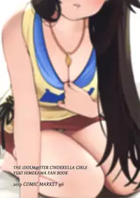 Aidoru. Himekawa Yuki