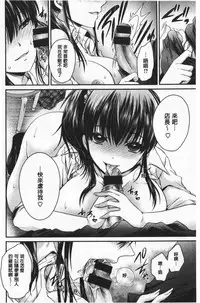 Doku Aru Hana no Amai Mitsu | 毒淫花的甘甜蜜