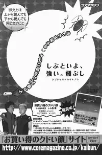 Manga Bangaichi 2007-01