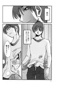 [TsuyaTsuya] Monokage no Iris 3 [Digital]