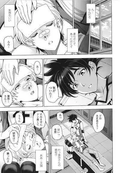 Nee Ecchi Shicha Okka