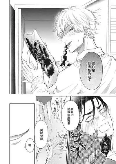 pop one's cherry Vol. 1-3