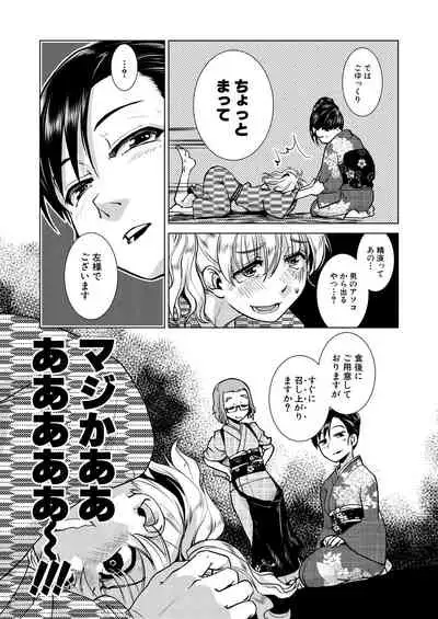 COMIC Mugen Tensei 2021-07