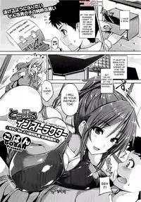 [Goban] Trouble Instructor (COMIC Megastore H 2012-03) [English] [desudesu]