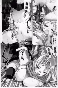 [Amatarou] Melody [Chinese]