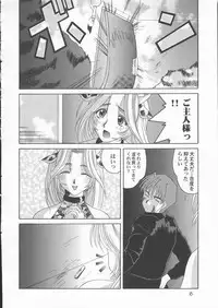 [Tenzan Factory] Breast Arms