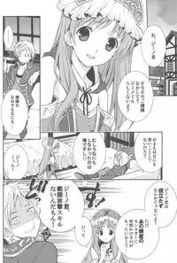 (C81) [Totsugeki Wolf (Yuuki Mitsuru)] Can you master baby? (Atelier Meruru)