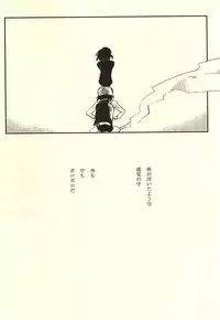 (BLOODYZONE) [Abara ga Itai (Shinta)] 39°C no Kaibutsu wa Waratta (Kekkai Sensen)