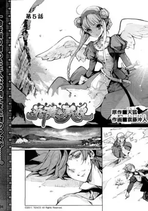 Eiyuu＊Senki Vol.01 Ch.05 & Vol.02 Ch.07