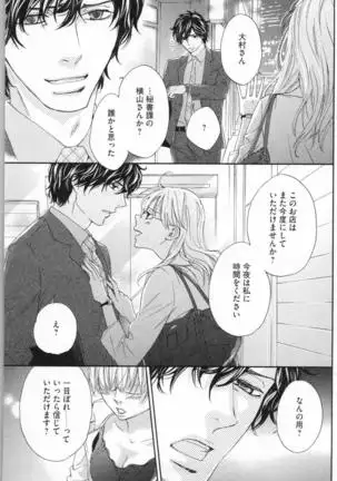 Choukyou†Fukushuu-Kemono no Tsumi to Amai Wana