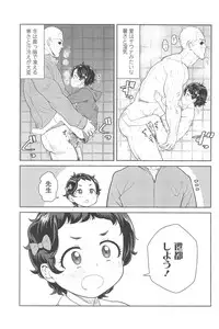 [Benantoka] 10 kara Hajimeru Eisai Kyouiku