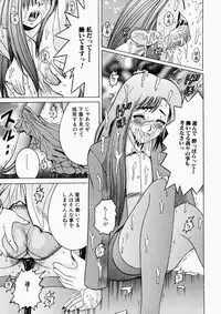 [Shioya Maico] Ryoujoku OL Rape