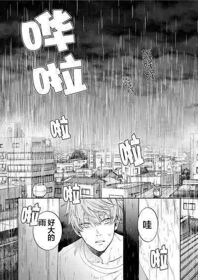 Amedashi Himadashi Honki Onanie Shiyo | 好雨配闲时、该当肆意寻欢慰己