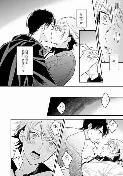 [Fukujima Yukka]Koisuru Alpha Sodate Kata Vol.1