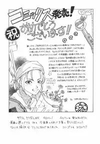 [Ibu Hidekichi] Shiritsu Ranyou Gakuen Yakyuubu