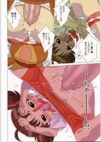 (C71) [GA FAKE (Tajima Yasue)] Maniac Hasamarikko (Animal Yokochou)